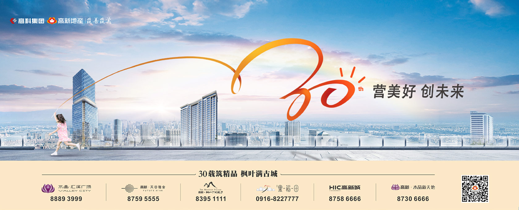 操小妹的骚逼2022新启美好