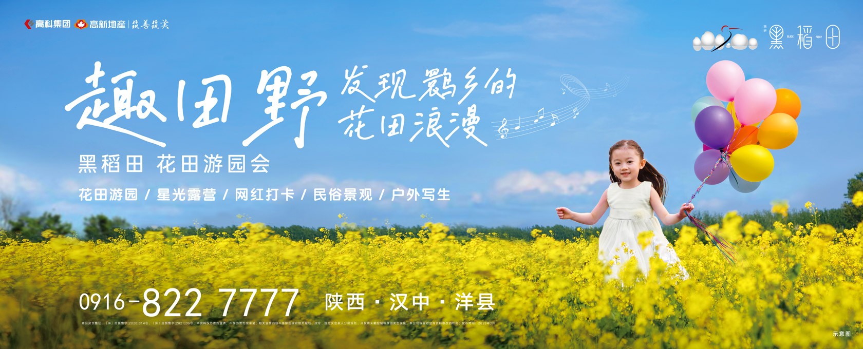 大鸡吧在小穴里疯狂抽插田野发现鹮乡的花田浪漫